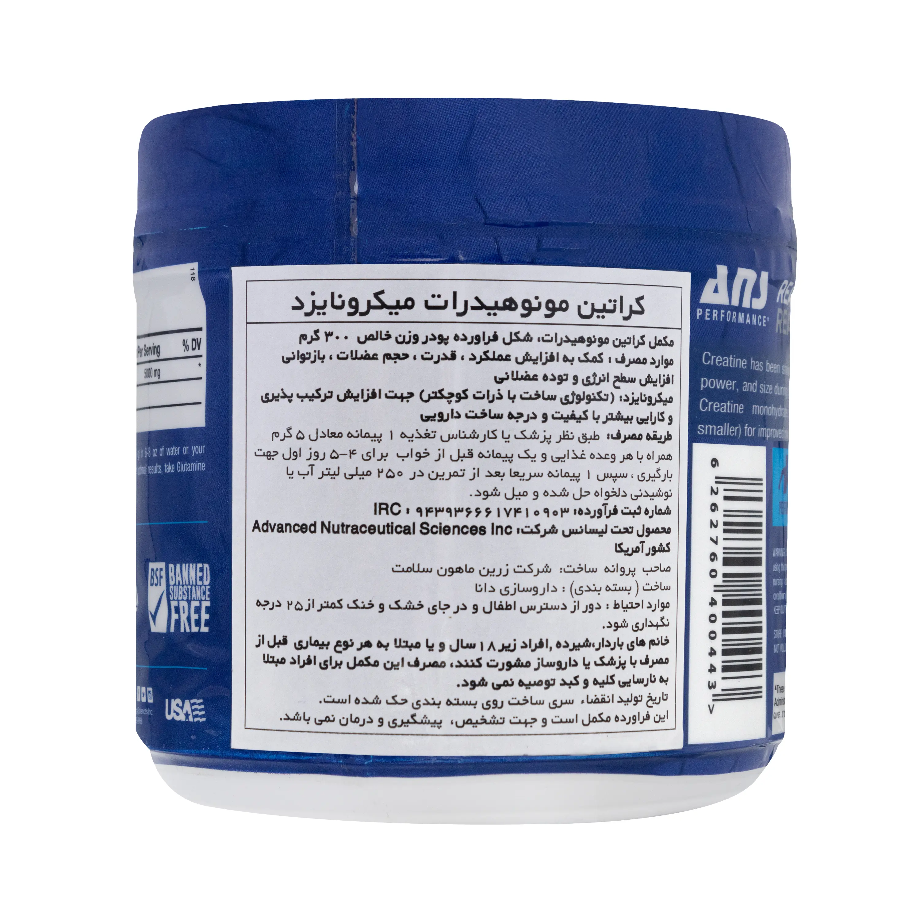 پودر کراتین مونوهیدرات میکرونایزد 300 گرمی ای ان اس